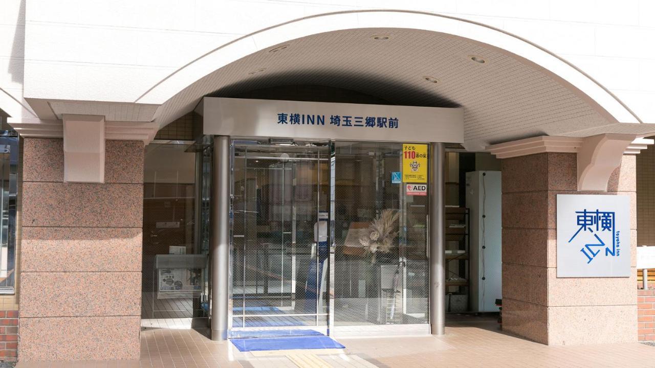 Toyoko Inn Saitama Misato Ekimae Екстериор снимка